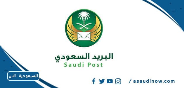 الرمز البريدي للجبيل والاحياء التابعة لها Mahayel Aseer Postal Code