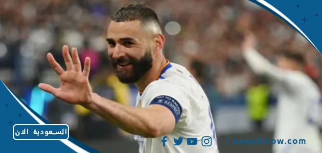 كم راتب كريم بنزيما مع اتحاد جدة
