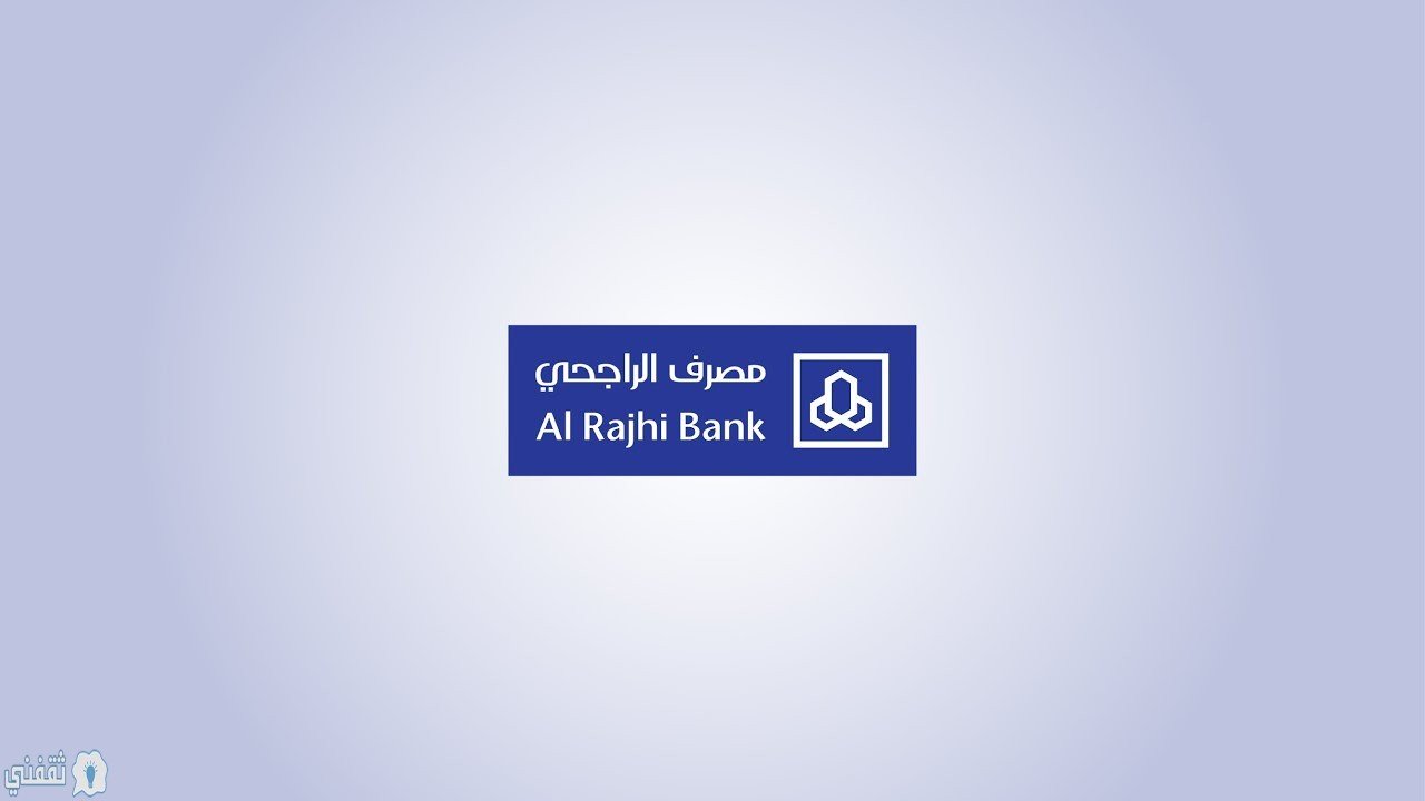 متى ينزل القرض في الحساب بنك الراجحي 1445/2023