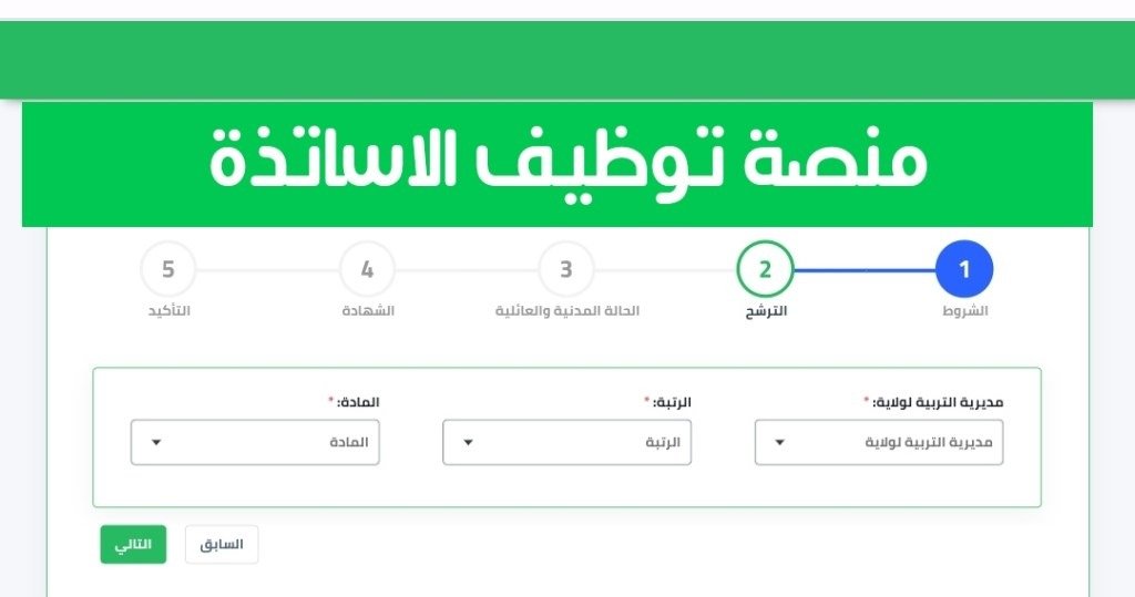 متى تفتح منصة التعاقد – السعودية الان