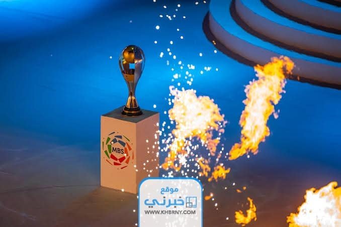 بث مباشر حفل تدشين دوري روشن السعودي تويتر 2024 والقنوات الناقلة