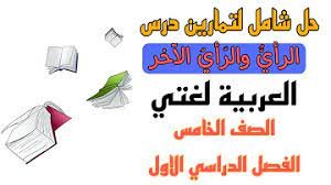 اكتب فقرة من خمس عشرة كلمة اصف فيها مهنة افضلها مستعملا المصادر