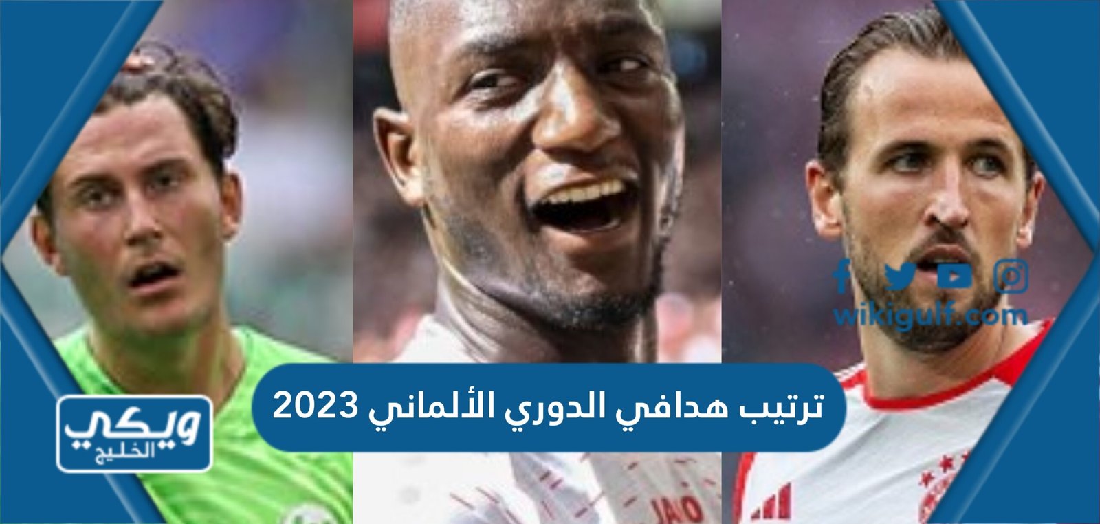 ترتيب هدافي الدوري الألماني 2023