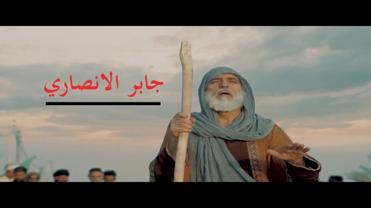 من هو جابر الانصاري ويكيبيديا