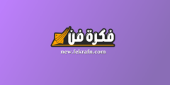 تفسير رؤية التبرع بالاعضاء في المنام خير أم شر